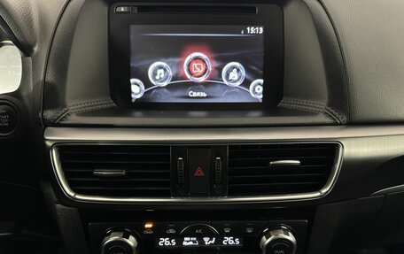 Mazda CX-5 II, 2015 год, 1 950 000 рублей, 12 фотография