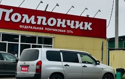 Toyota Probox I, 2012 год, 910 000 рублей, 1 фотография