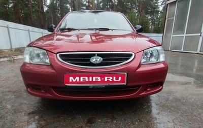 Hyundai Accent II, 2006 год, 320 000 рублей, 1 фотография