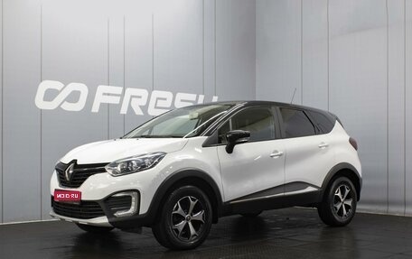 Renault Kaptur I рестайлинг, 2018 год, 1 300 000 рублей, 1 фотография