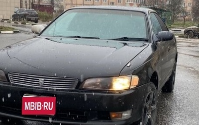 Toyota Mark II VIII (X100), 1994 год, 750 000 рублей, 1 фотография