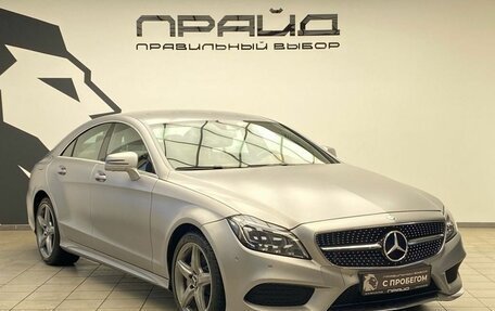 Mercedes-Benz CLS, 2014 год, 2 869 900 рублей, 3 фотография