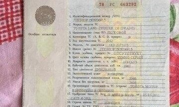 Toyota Land Cruiser Prado 150 рестайлинг 2, 2012 год, 2 650 000 рублей, 7 фотография