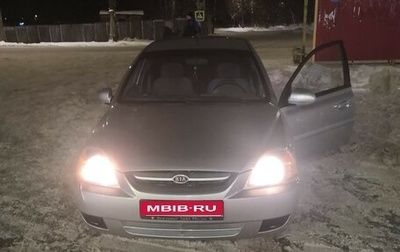 KIA Rio II, 2003 год, 220 000 рублей, 1 фотография