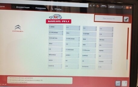 Citroen C4 Picasso II рестайлинг, 2011 год, 800 000 рублей, 24 фотография