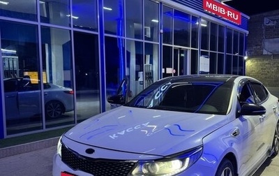 KIA Optima IV, 2018 год, 2 350 000 рублей, 1 фотография