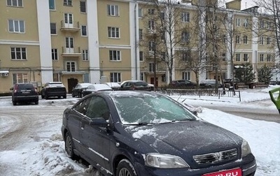 Opel Astra G, 2001 год, 186 000 рублей, 1 фотография