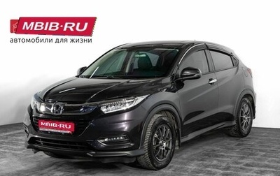 Honda Vezel, 2021 год, 2 215 000 рублей, 1 фотография