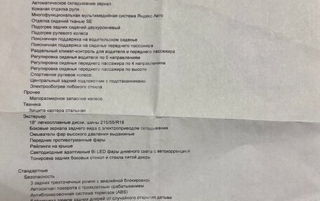 Nissan Qashqai, 2019 год, 1 650 000 рублей, 37 фотография