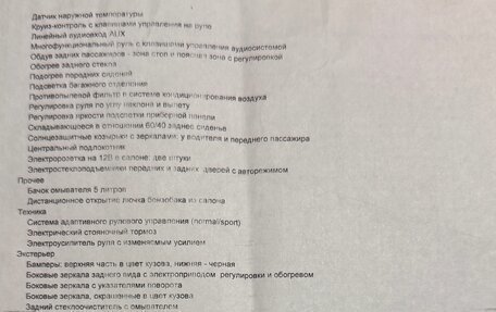 Nissan Qashqai, 2019 год, 1 650 000 рублей, 36 фотография