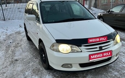 Honda Odyssey II, 2000 год, 435 000 рублей, 1 фотография
