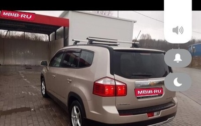 Chevrolet Orlando I, 2012 год, 850 000 рублей, 1 фотография