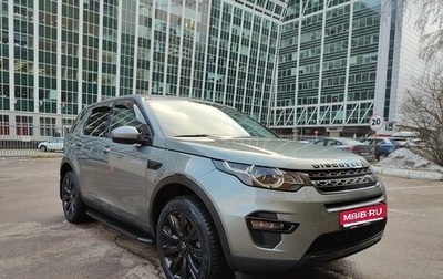 Land Rover Discovery Sport I рестайлинг, 2017 год, 1 499 999 рублей, 1 фотография