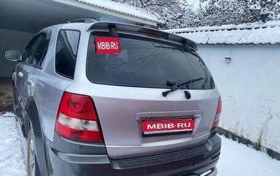 KIA Sorento IV, 2005 год, 850 000 рублей, 1 фотография