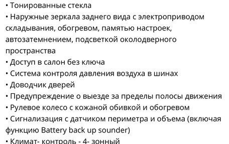 Land Rover Range Rover IV рестайлинг, 2020 год, 9 300 000 рублей, 38 фотография