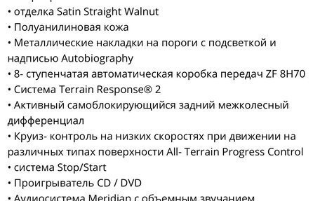 Land Rover Range Rover IV рестайлинг, 2020 год, 9 300 000 рублей, 39 фотография