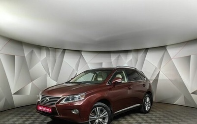 Lexus RX III, 2014 год, 2 789 000 рублей, 1 фотография
