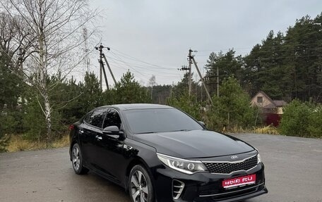 KIA Optima IV, 2016 год, 1 600 000 рублей, 1 фотография