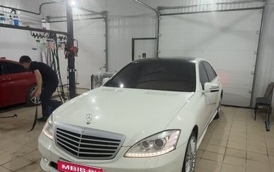 Mercedes-Benz S-Класс, 2008 год, 1 500 000 рублей, 1 фотография