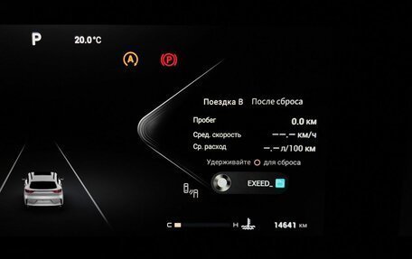 CheryExeed TXL, 2024 год, 3 055 000 рублей, 17 фотография