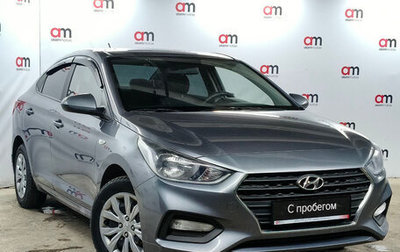 Hyundai Solaris II рестайлинг, 2020 год, 1 399 000 рублей, 1 фотография