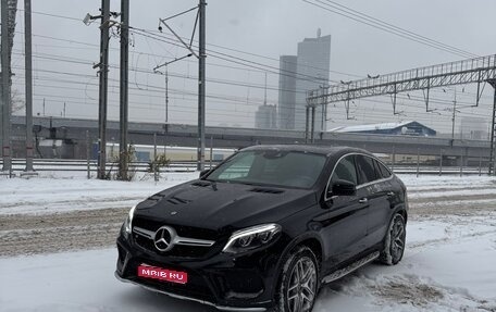 Mercedes-Benz GLE Coupe, 2017 год, 3 550 000 рублей, 1 фотография