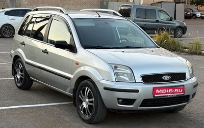 Ford Fusion I, 2005 год, 450 000 рублей, 1 фотография