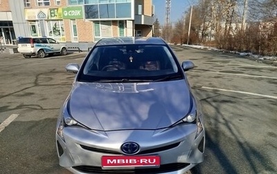 Toyota Prius IV XW50, 2016 год, 1 350 000 рублей, 1 фотография