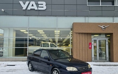 KIA Spectra II (LD), 2011 год, 290 000 рублей, 1 фотография