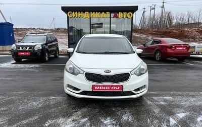 KIA Cerato III, 2015 год, 1 069 000 рублей, 1 фотография