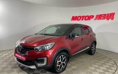 Renault Kaptur I рестайлинг, 2020 год, 1 665 000 рублей, 1 фотография
