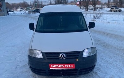 Volkswagen Caddy III рестайлинг, 2005 год, 480 000 рублей, 1 фотография