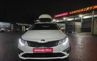 KIA Optima IV, 2018 год, 1 500 000 рублей, 1 фотография