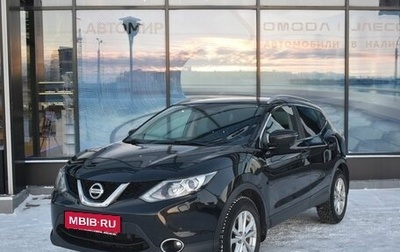 Nissan Qashqai, 2017 год, 1 660 000 рублей, 1 фотография