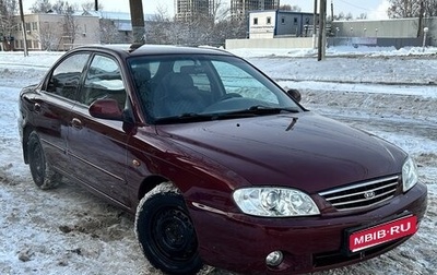 KIA Spectra II (LD), 2006 год, 450 000 рублей, 1 фотография