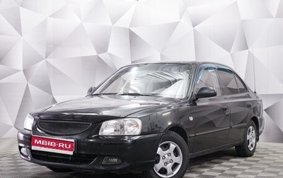 Hyundai Accent II, 2008 год, 475 000 рублей, 1 фотография
