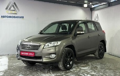 Toyota RAV4, 2011 год, 1 299 000 рублей, 1 фотография
