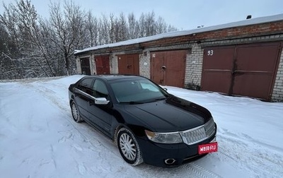 Lincoln MKZ II рестайлинг, 2008 год, 999 999 рублей, 1 фотография