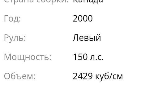 Dodge Caravan III, 2000 год, 245 000 рублей, 22 фотография