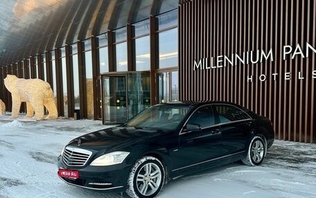 Mercedes-Benz S-Класс, 2012 год, 1 750 000 рублей, 1 фотография