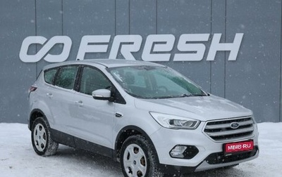 Ford Kuga III, 2019 год, 1 849 000 рублей, 1 фотография