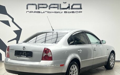 Volkswagen Passat B5+ рестайлинг, 2002 год, 489 900 рублей, 2 фотография