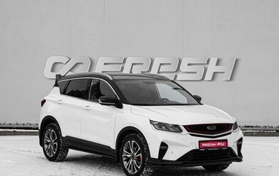 Geely Coolray I, 2023 год, 2 120 000 рублей, 1 фотография