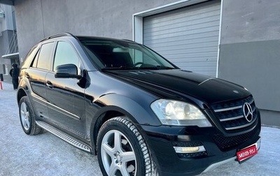 Mercedes-Benz M-Класс, 2010 год, 1 590 000 рублей, 1 фотография