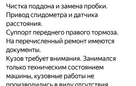 Daewoo Nexia I рестайлинг, 2011 год, 200 000 рублей, 6 фотография