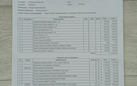 Daewoo Nexia I рестайлинг, 2011 год, 200 000 рублей, 11 фотография