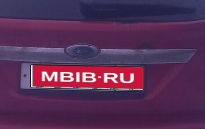 Ford Focus II рестайлинг, 2008 год, 340 000 рублей, 1 фотография