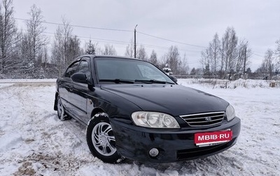 KIA Spectra II (LD), 2007 год, 250 000 рублей, 1 фотография