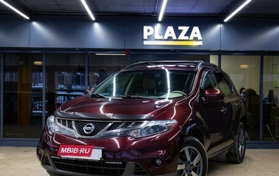 Nissan Murano, 2014 год, 1 479 000 рублей, 1 фотография