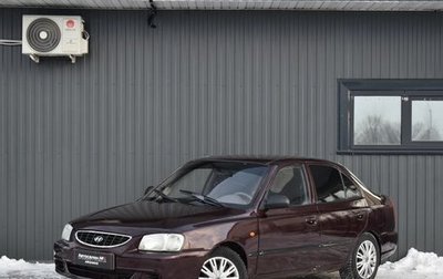 Hyundai Accent II, 2007 год, 329 888 рублей, 1 фотография